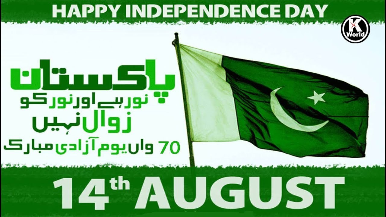 PAKISTAN HAPPY INDEPENDENCE DAY 14 AUGUST 2017