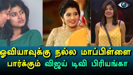 Télécharger la video: Bigg Boss Tamil, Vijay TV Anchor Priyanka Praising Oviya-Filmibeat Tamil