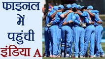 India A defeats Afghanistan A, enters in Finals । वनइंडिया हिंदी