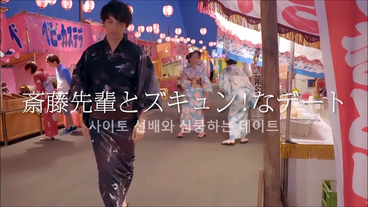 사이토 타쿠미(斎藤工)와 함께하는 심쿵하는 데이트(자막포함)
