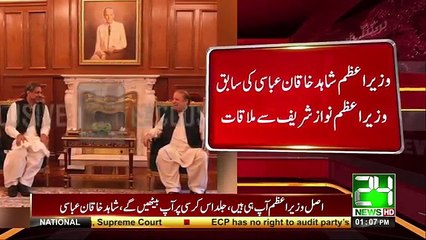 Prime Minister Shahid Khaqan Abbasi met former Prime Minister Nawaz Sharif in Murree Instead of Joining his Office