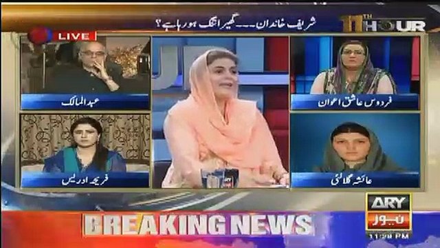 Fareeha Idrees,Naz baloch & Firdous Aashiq Awan Takes Class Of Ayesha Gulalai