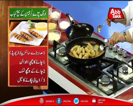 Abbtakk - Daawat-e-Rahat - Episode 95 (Long Charay/ Besan k Seekh Kabab) - 2 August 2017