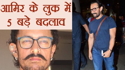 Aamir Khan having these 5 MAJOR CHANGES in his LATEST LOOK | FilmiBeat