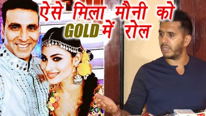 Mouni Roy ऐसे हुई Akshay Kumar starrer Gold के लिए select; Watch Video | FilmiBeat