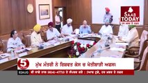 -Punjab's Chief Agricultural Officer dismissed By CM