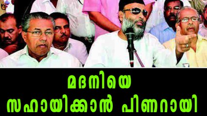 മദനിയെ സഹായിക്കാന്‍ പിണറായി | Oneindia Malayalam