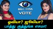 Bigg Boss Tamil, Vijay tv Teaches how to vote in bigg boss-Filmibeat Tamil