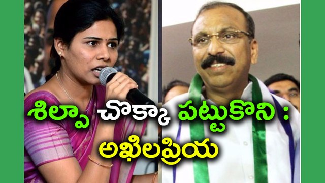 Nandyal By-Poll : A Big War Between Akhila Priya And Silpa Mohan Reddy