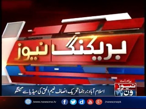 Naeem ul Haque media talk over Ayesha Gulalai's allegations on Imran Khan