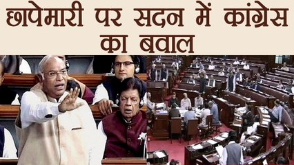 Congress furious in Parliament over IT raids on Karnataka Minister । वनइंडिया हिंदी