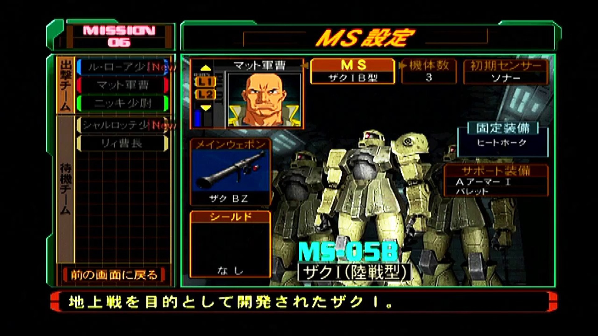 6 Zeonic Front Mobile Suit Gundam 0079 ジオニックフロント 機動戦士ガンダム００７９ Mission 06 木馬を探して Video Dailymotion