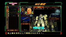 [6] ZEONIC FRONT MOBILE SUIT GUNDAM 0079 ジオニックフロント 機動戦士ガンダム００７９ 「MISSION 06：木馬を探して」