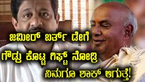 H D Devegowda gives a surprise gift for Zameer Ahmed Khan for his Birthday | Oneindia Kannada