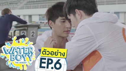 ตัวอย่าง - Water Boy The Series - Những Chàng Trai Bơi Lội - Tập 6