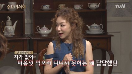 미식 네비게이터 신소율, 맛집탐방을 위해 이걸 샀다?!