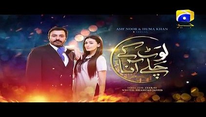 Laut Kay Chalay Aana Next Episode 06 Promo Teaser | HAR PAL GEO
