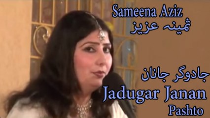 Samina Aziz - Jadugar Janan