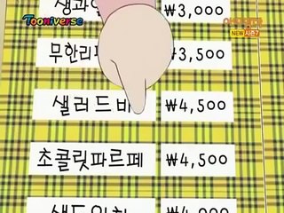 아따맘마 E284 286m