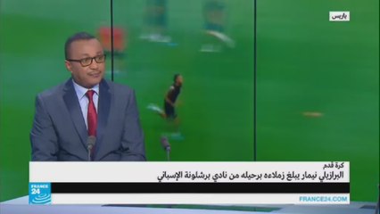 نزار النور-انتقال نيمار