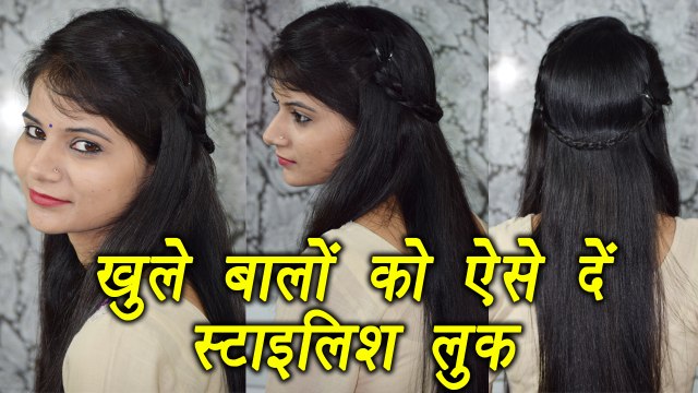 Hairstyle Tutorial: Side Braid style in loose hair | खुले बालों को ऐसे दें स्टाइलिश लुक | Boldsky
