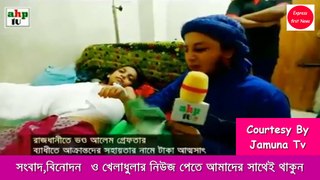 ভন্ড ও অনৈতিক সম্পর্কের ভিডিও ব্ল্যাক্লেমেইল করে টাকা কামানো Ahp ইউটিউবার হাবিব গ্রেফতার