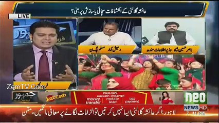 Jamhoor - 2nd August 2017