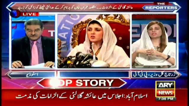 PTI leader says more people like Ayesha Gulalai can come up with allegations