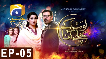 Laut Kay Chalay Aana - Episode 5 | Har Pal Geo
