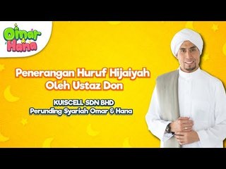 Ekstra Omar & Hana | Penerangan Huruf Hijaiyah Oleh Ustaz Don