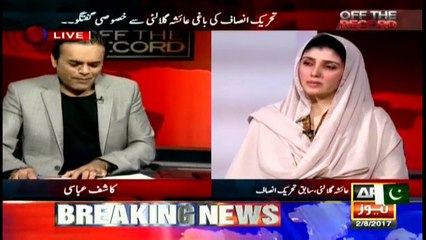 Why did Ayesha Gulalai leave PTI?