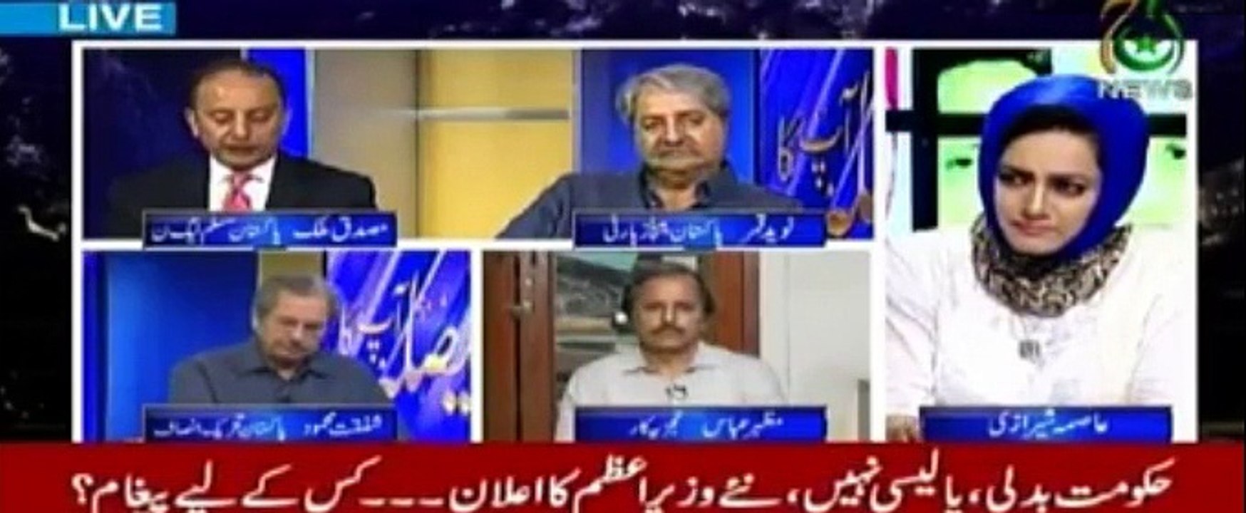 Shafqat Mehmood's Comment makes everyone Laugh