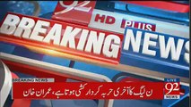 Imran Khan Dabang Response On Ayesha Gulalai Allegations