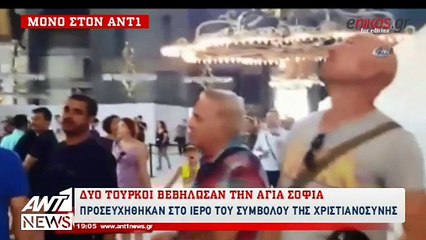 Τουρκική πρόκληση