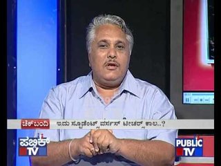 CHECK BANDI TEACHERS DAY SPECIAL PART 2