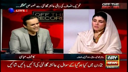 Did Ayesha Gulalai have proofs?