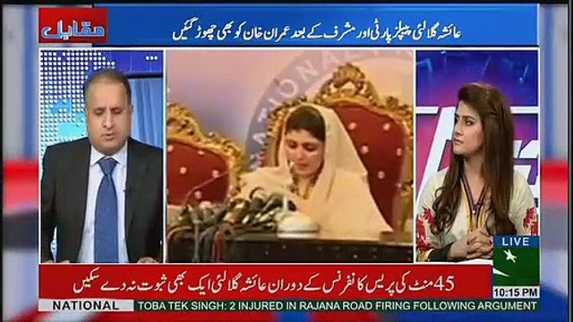 Naz Baloch Ne Aaj Imran Khan Ko Aa Kar Rescue Kiya Hai, Says Rauf Klasra