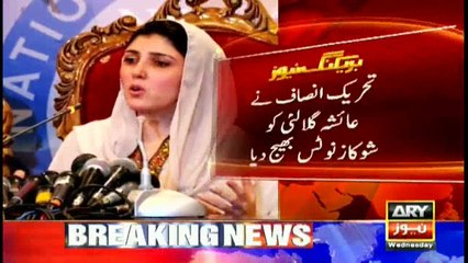 PTI suspended the membership Ayesha Gulalai