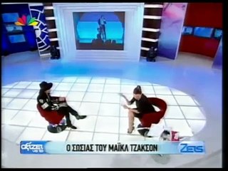 Michael Jackson Earnest Valentino Interview Greece Television 2011
