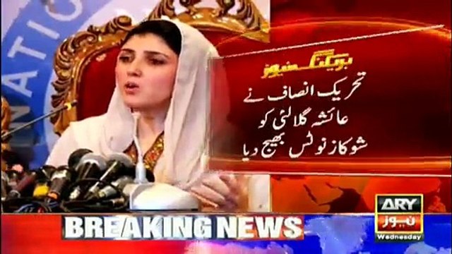 PTI suspended the membership Ayesha Gulalai