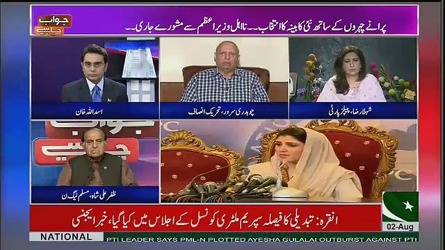 Jawab Chahye - 2nd August 2017
