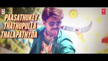 Bairavaa Songs | Varlaam Varlaam Vaa Lyrical Video Song | Vijay, Keerthy Suresh | Santhosh