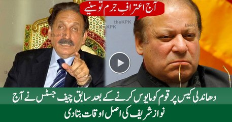 Listen The Confession Of Ex-CJP About Nawaz Sharif