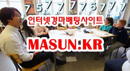 사설경마사이트『 M a S u N . K R  』 토경마