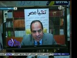 #غرفة_الأخبار | السيسي يخاطب أهالي أسيوط عبر الفيديو كونفرانس