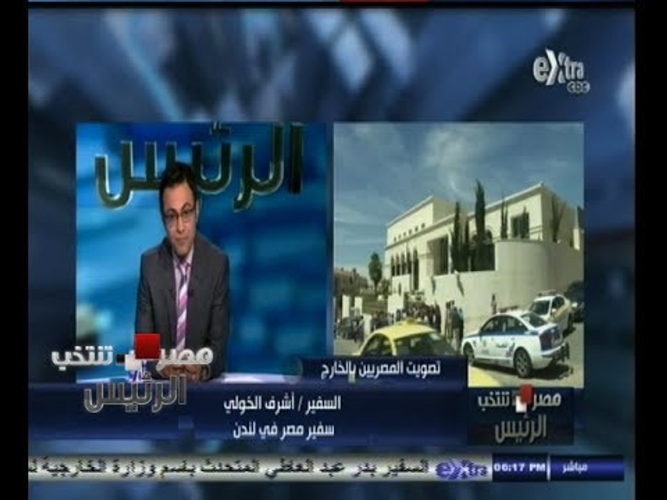 #مصر_تنتخب_الرئيس | سفير مصر في لندن : الاقبال على التصويت فاق كل الانتخابات السابقة