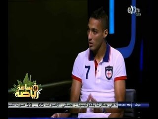 #ساعة‪_‬رياضة | أحمد ياسر: سألعب في صفوف النادي المصري بدءا من الموسم المقبل  ‬