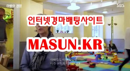 인터넷경정사이트 『 m A S u N.KR  』  경사이트