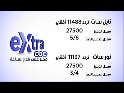 #CBCExtra | #CBCPromo | سي بي سي أكسترا .... مصر على مدار الساعة