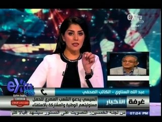 #السابعة | السناوي: تصريحات #السيسي تمثل لنا نصف مفاجأة